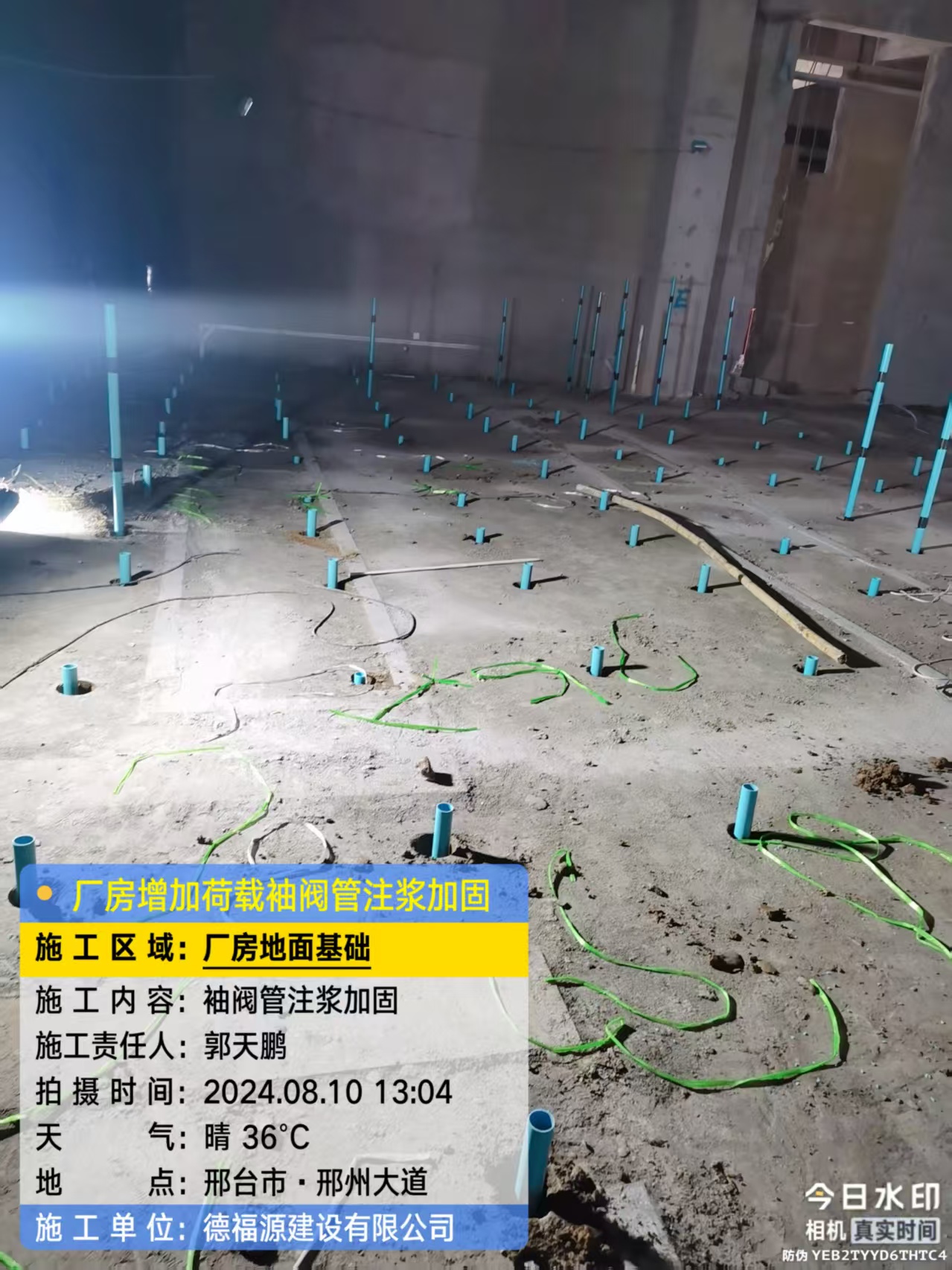 海西直辖袖阀管注浆施工