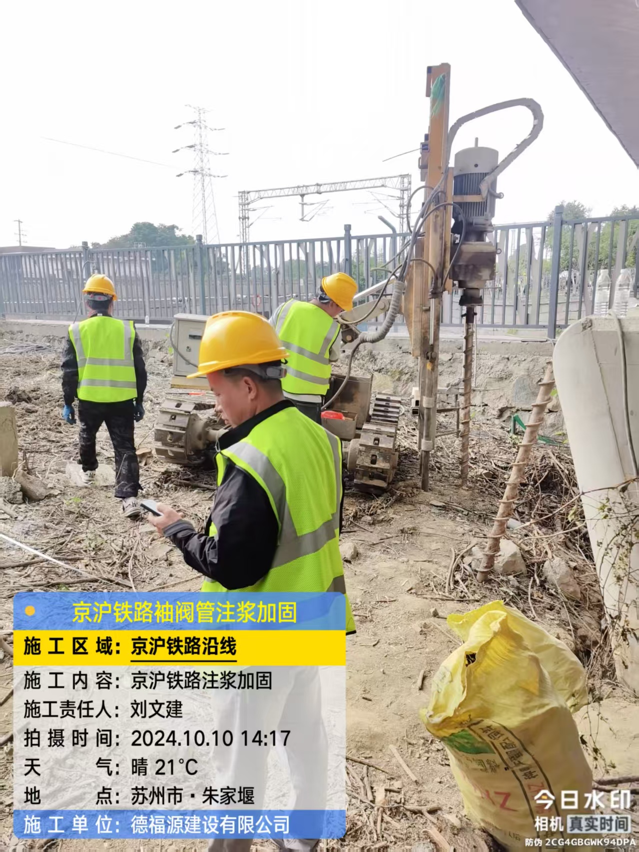 海西直辖注浆加固法施工流程是怎样的?